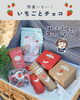 「甘くて優しいいちごの便り🍓🚩　【福山市の雑貨屋　食品　いちご　チョコ】」