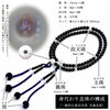お念珠サイズ　親玉から親玉まで約45ｃｍ「身代わり念珠（不動黒檀念珠）　「あなたの"もしも"を、そっと引き受ける。」」