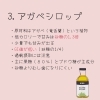 アガベシロップ「砂糖に代わる甘味料5選」