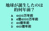 「3月9日火曜日今日のクイズ!!『地球が誕生したのは約何年前？  A.4600万年前 B.4億6000万年前 C.46億年前 D.460億年前』本日のおすすめmenu✨上鉄火丼……1,750円です。漁協の食堂で鮪ランチはいかがでしょうか？」
