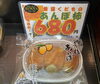 ホッとする美味しさ😊「やさしい甘さで季節を味わいましょう🧡🍂 枚方ビオルネ北館地下1階 新鮮果実 日野屋」
