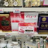 「腸活頑張っている方にオススメ、イミューナです！」