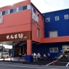 【美濃町】創業大正13年の飴屋さんの新工場！　飴の機械を間近に見られた工場見学リポート　★ 春日井の気になるスポット＆おもしろい商品 ★