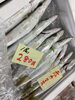 「魚魚市場鮮魚コーナーおすすめは「レンコダイ・シマアジ」です♪」