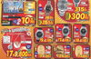 「ドンキの初売り福袋！！予約受付中！」