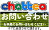 2024年5月4日NEWchatteaのホーム「2024年5月4日NEWchatteaのホームペ－ジ完成しました。」
