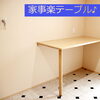 「造作テーブルの施工事例3選☆SOU HOUSINGで建築された方のお家をご紹介します♪～三次市の工務店想ハウジング～」