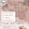 体質診断(15～20分)