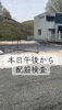 丁寧な配筋検査で安心の施工「庄原市東城町・基礎配筋が着々と進行中｜4/25・26 家づくり勉強会のご案内」