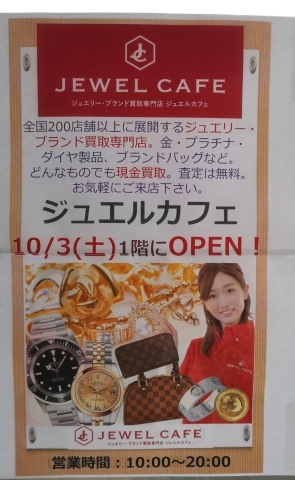 ジュエル カフェ カフェ ジュエル