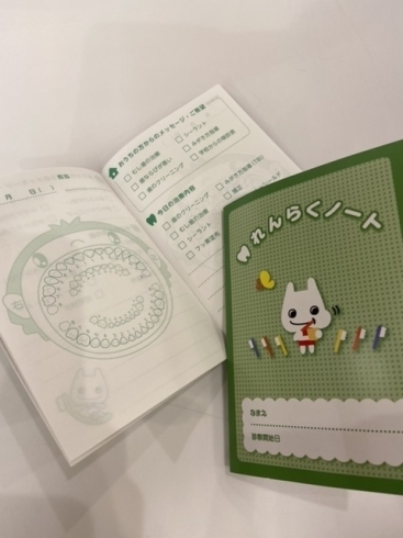 お子様には歯の連絡ノートを渡しています♡「ポイントカードについて♡」