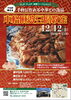 「里山カフェ FLIP FLAP 12月のイベント&お休みカレンダー」