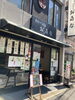 暑い時ですのでお気を付けてお越しくださいませ「今日6月30日は「水無月ういろうの日」」