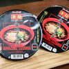 ヤマダイ「ニュータッチ 凄麺 富山ブラック」​