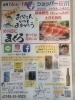 「サプライズセール開催【東近江市×肉屋×売り出し】」
