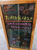 手書き看板も注目して下さい♪「淡路牛買うなら『淡路精肉市場』へ！」