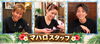 「🍁シルバーウィークもMAHAROは元気に営業中🌴✂️✨秋のイメチェンしませんか？😊今まで以上にカッコよく、キレイに！あなたの魅力を引き出す秋スタイルをご提案🌺ご予約はお電話・ホットペッパーから📞0287-62-5487」