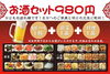 「【一香坊（東葛西）】さきチケ江戸川ごはん　参加店舗ご紹介」