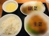 中華食堂 悟空