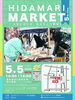 「4月28日（月曜日）本日も元気にオープンです🍙✨️‼️【福島と青森の美味しい食材を使ったおにぎり屋にこまる】」
