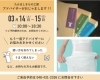 「【開催のお知らせ】たかはしきもの工房「美と健康展」👘」