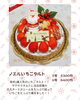 ノエルいちごタルト「【ご予約受付中】2025年クリスマスケーキのご案内です！岡山市北区ケーキ屋洋菓子工房おかしな時間」