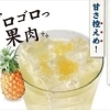 鬼おろしパイン