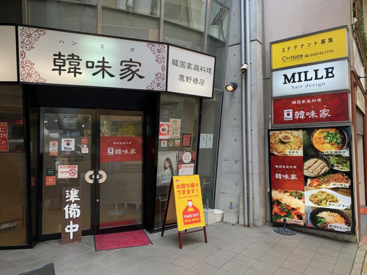 中区大手町 韓味家 鷹ノ橋店 広島市 佐伯区 西区 中区 安佐南区 おすすめランチ特集 まいぷれ 広島市中区