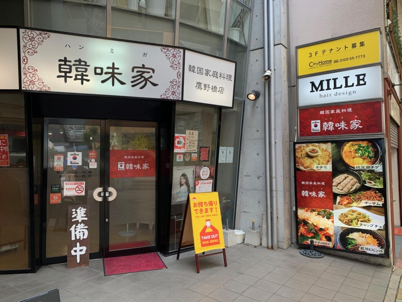 中区大手町 韓味家 鷹ノ橋店 広島市 佐伯区 西区 中区 安佐南区 おすすめランチ特集 まいぷれ 広島市中区 中区大手町 韓味家 鷹ノ橋店 広島市 佐伯区 西区 中区 安佐南区 おすすめランチ特集 まいぷれ 広島市中区