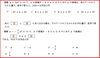 2次関数「📈📐 数検3級問題へチャレンジ 🤔🔢　★英会話と体操のコラボ教室（堀切、お花茶屋、綾瀬、亀有、小菅）」