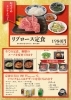わかめスープを他のスープに変更できます「ふじみ野・南古谷店限定!リブロース定食!」