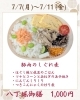 八丁堀御膳「【今週のお弁当のご紹介🎋】」