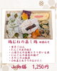 「【今週のお弁当のご紹介🍁】」
