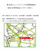 プログラム表紙から「合同練習終了！」
