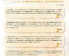 「温泉3つ分の成分とビタミンC誘導体配合の入浴剤【福井エステ/福井ハーブピーリング/福井エステ/福井ハイフ】」
