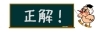 小学生級 第三問 回答 解説 クイズ こうのすの歴史 こうのす広場 鴻巣市