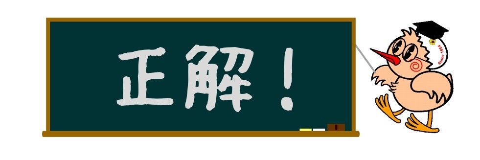 小学生級 第三問 回答 解説 クイズ こうのすの歴史 こうのす広場 鴻巣市 小学生級 第三問 回答 解説 クイズ こうのすの歴史 こうのす広場 鴻巣市