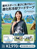 「お盆期間の診療と、進化形冷却フードケープ「アイスドレープ」のご案内」