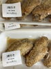 割引き「お惣菜火曜日割引き開催中」
