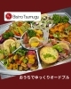 オードブルイメージい「2月のランチメニューのお知らせです」