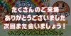 SDGｓアクションフェスタ2025