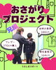 「おさがりプロジェクトPart1❤️✨」