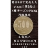 佐世保でイタリアン ワンコイン ピザ キャンペーン第2弾スタート Bistro弐番館のニュース まいぷれ 佐世保