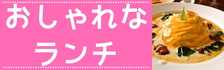 おしゃれランチ まいぷれ伊勢編集部おすすめランチ 伊勢 鳥羽 志摩 まいぷれ 伊勢 おしゃれランチ まいぷれ伊勢編集部おすすめランチ 伊勢 鳥羽 志摩 まいぷれ 伊勢