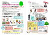 「[中丹子育て未来づくり１００人会議キックオフイベントのご案内]」