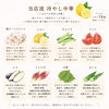 「夏限定！体にやさしい当店流冷やしラーメンのご紹介」