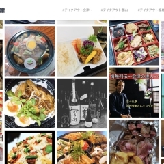 会津で食べられる美味しいテイクアウト専用まとめサイト「テイクアウト会津」のご紹介♪