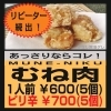 むね肉からあげ