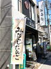 「みたらしだんごあります！」