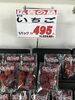 「本日の特売‼︎釧路スーパーヒロセ」